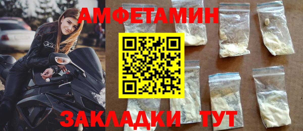 АМФ 97% Холмск