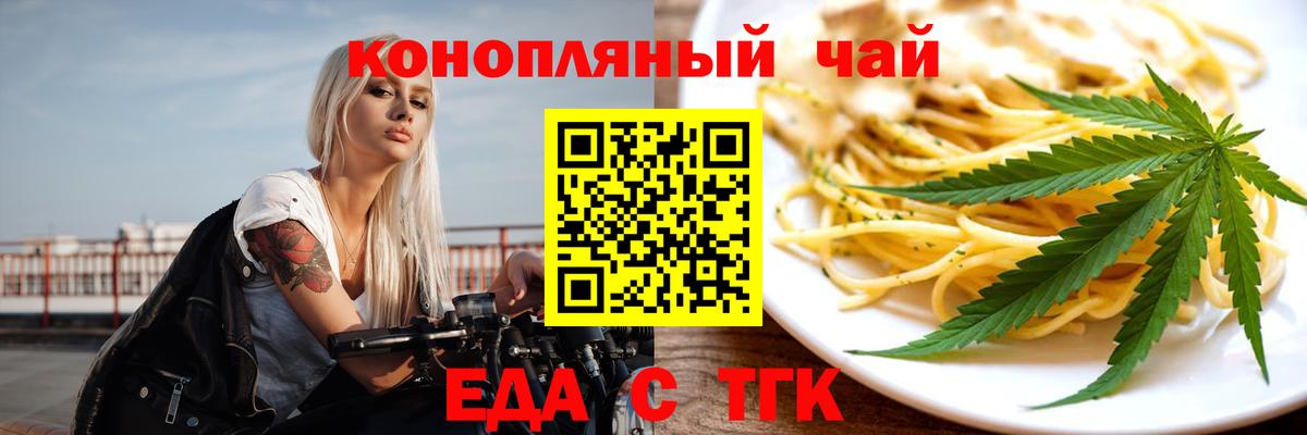 Холмск  Cannafood марихуана  Вход с VPN 