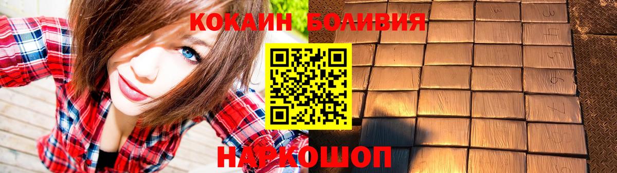 Холмск  КОКАИН 97%  КОКАИН  Вход с VPN  Cocaine Колумбийский 