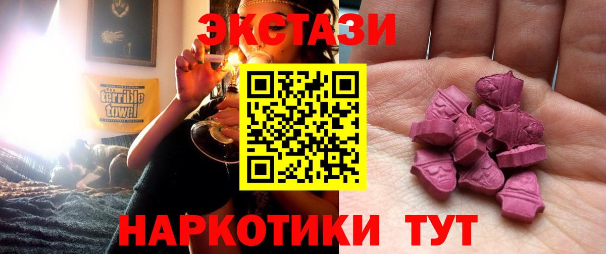 Ecstasy 250 мг  ЭКСТАЗИ louis Vuitton  Холмск  Вход с VPN 