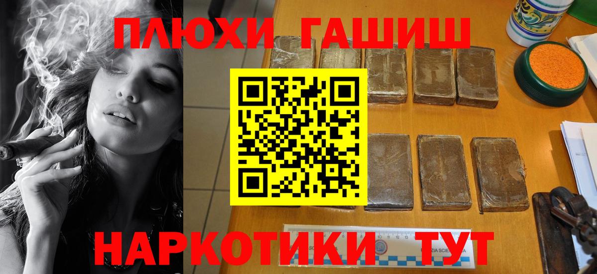 ГАШ  как найти закладки  Вход с VPN  ГАШИШ 40% ТГК  Холмск  ГАШИШ Изолятор 