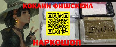 кокаин VHQ Можайск