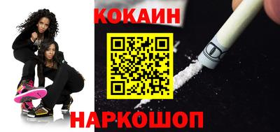 кокаин VHQ Можайск