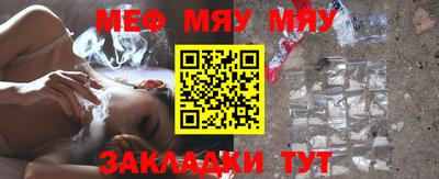 меф VHQ Можга