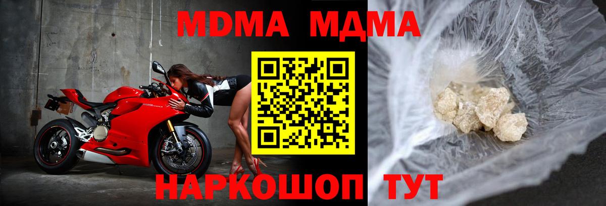 MDMA молли  MDMA VHQ  Холмск  Вход с VPN 
