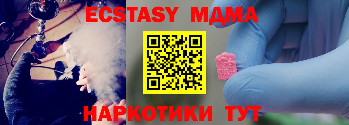 МДМА Molly Холмск