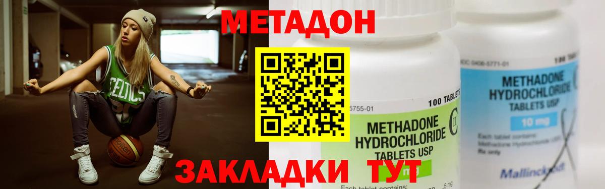 МЕТАДОН VHQ  Вход с VPN  Метадон мёд  Холмск 
