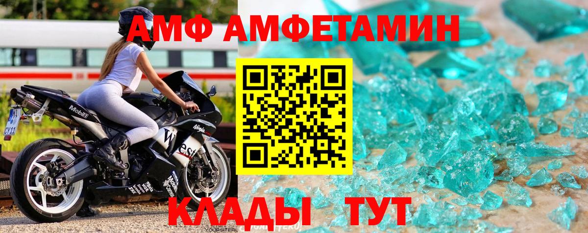МЕТАМФЕТАМИН винт Холмск