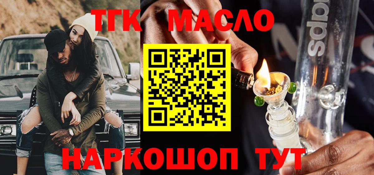 Холмск  Дистиллят ТГК Wax  Вход с VPN 