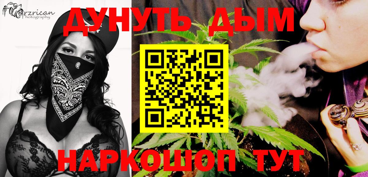 МАРИХУАНА конопля Холмск